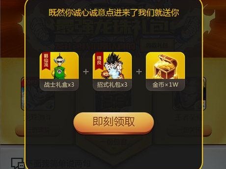 龙珠激斗礼包码在哪儿兑换？礼包领取方法介绍