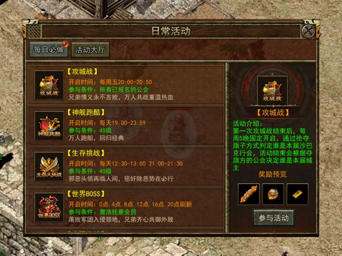 传奇3光通版手游攻略-如何打活动副本与水晶刷怪