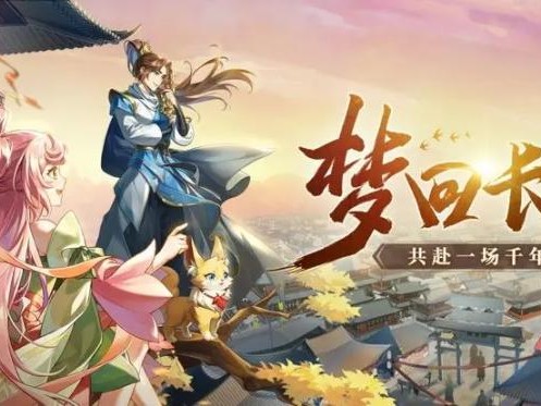 长安幻想高老庄奇遇在什么位置？高老庄奇遇坐标分享