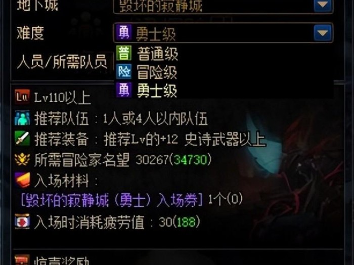 dnf寂静城主线任务流程-毁坏的寂静城BOSS机制详解