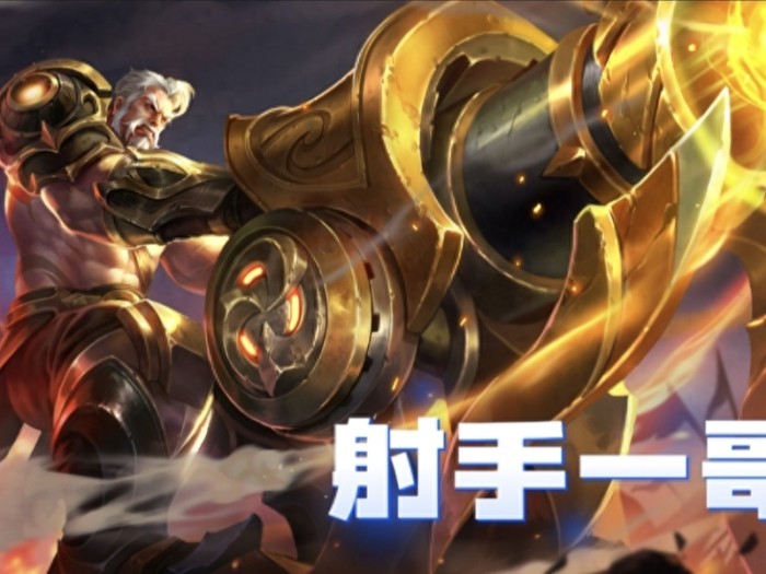 射手排行榜王者荣耀2023-最新赛季射手黄忠详解