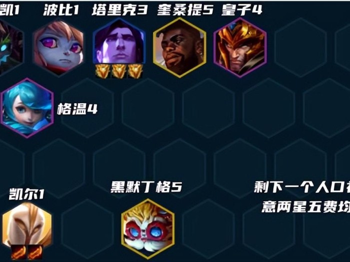 云顶之弈堡垒天使阵容强度如何？s9堡垒天使阵容装备搭配详解