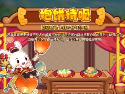洛克王国抱饼待呱有哪些做法？抱饼待呱配方一览