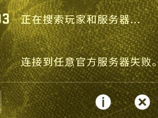 CSGO连接到任意官方服务器失败怎么办？四大解决方法分享