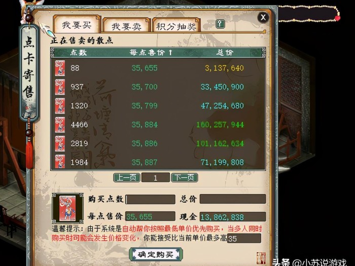 大话西游藏宝阁手续费有多高？藏宝阁手续费详解