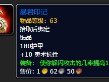 魔兽世界黑手饰物任务怎么做？黑石塔上层的所有任务详解