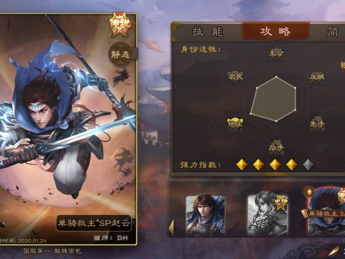 三国杀sp赵云技能介绍-sp赵云全方位解析