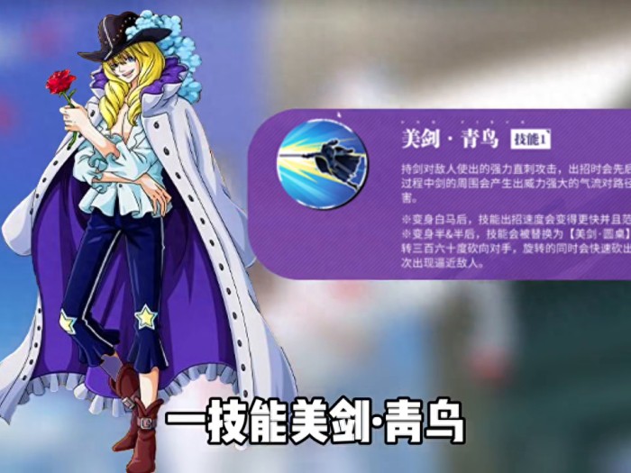 航海王热血航线凯文迪修技能爆料-凯文迪修所有技能的详细介绍