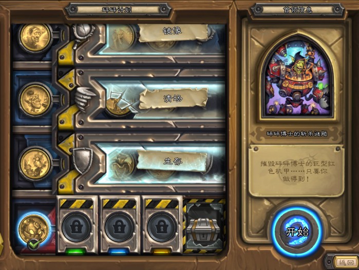 砰砰博士斩杀攻略-斩杀谜题通关攻略