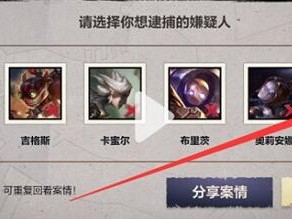 英雄联盟手游嫌疑人是谁？海克斯大劫案嫌疑人介绍