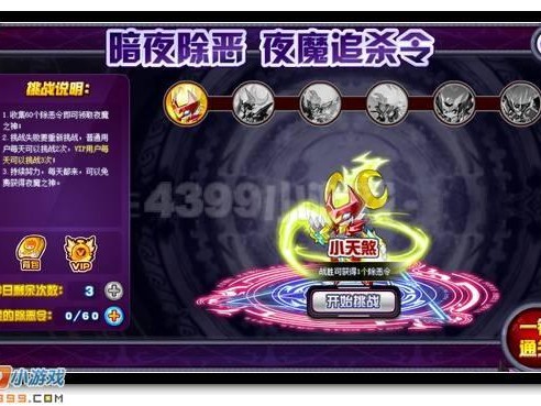 赛尔号布莱克在哪里打？夜魔之神布莱克获得攻略