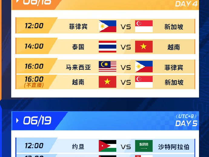 lol亚运会赛程2023-英雄联盟亚运征途赛赛程一览