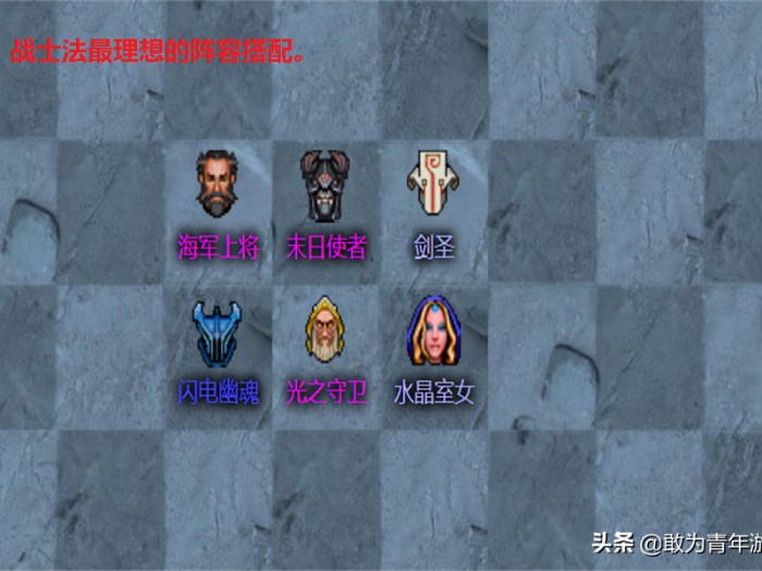 dota2自走棋阵容组合详细攻略-各阵容混搭强度分析