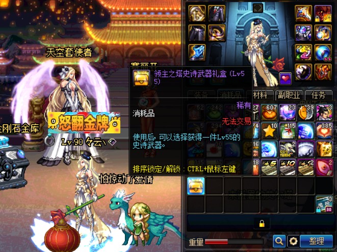DNF领主之塔ss装备-领主之塔武器礼盒一览