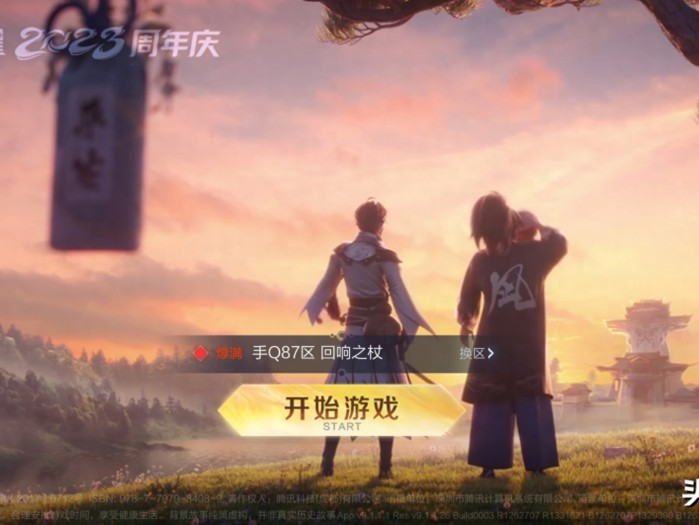 王者荣耀11月1号更新内容大全-王者荣耀最新更新详情攻略