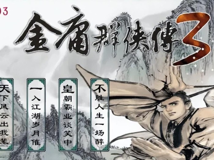 金庸群侠传3加强版攻略少林-少林寺怎么偷东西