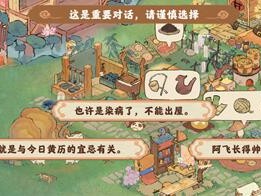 桃源深处有人家宇文恺答案是什么？宇文恺答题选择攻略