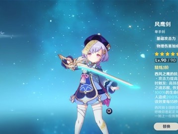 原神七七圣遗物搭配推荐-物理七七出装与配队教程