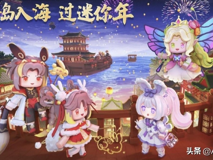迷你世界新春期间推出了哪些活动？新春期间活动介绍