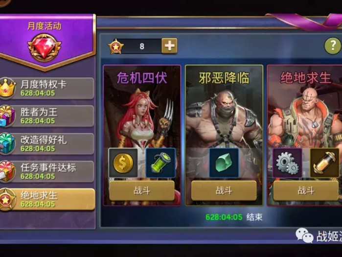 幸存者挑战怎么样快速升级？月度boss阵容总结上篇