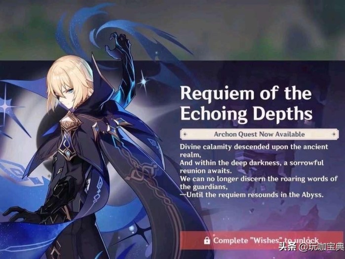 原神戴因斯雷布任务怎么触发？戴因斯雷布任务详解