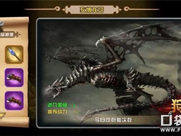 魔法纪元攻略图文-大英雄装备获取途径攻略