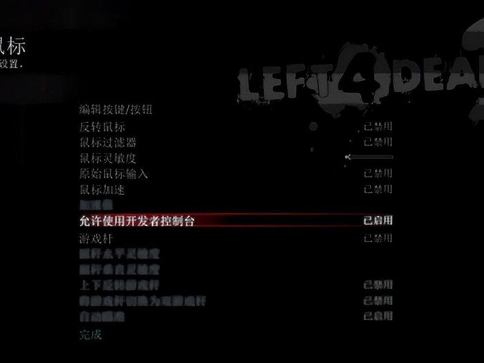 求生之路2秘籍怎么用？秘籍使用方法介绍