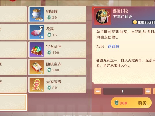 梦幻诛仙侠义值怎么获得？快速刷侠义帮贡教程