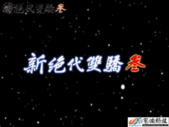 新绝代双骄3攻略剧情详解-剧情玩法及人物介绍