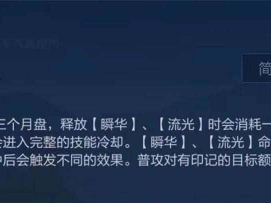 海月技能连招介绍-操作玩法详解
