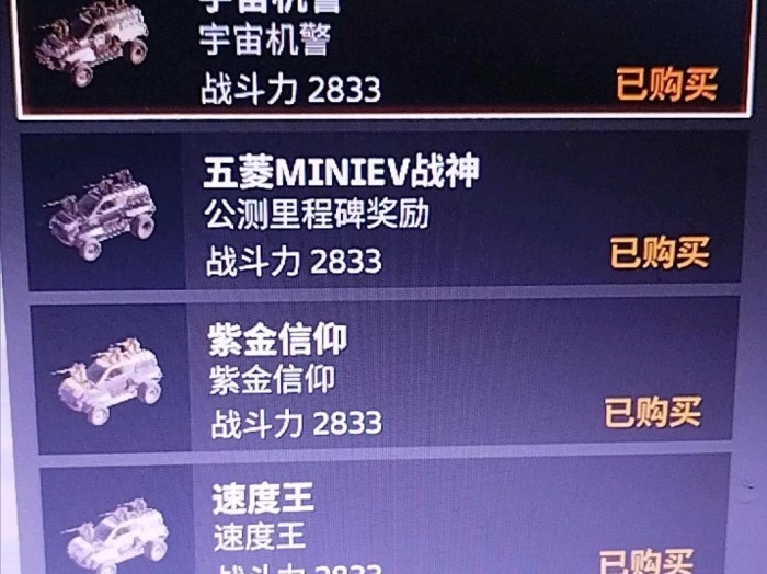 创世战车游戏攻略-公测六个初始车包获取攻略