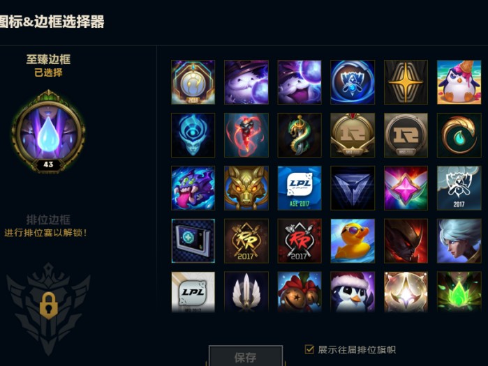 英雄联盟边框怎么换上去的？玩家的边框介绍