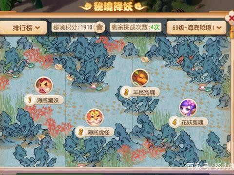 梦幻西游刷密道攻略大全-海底秘境路线全攻略