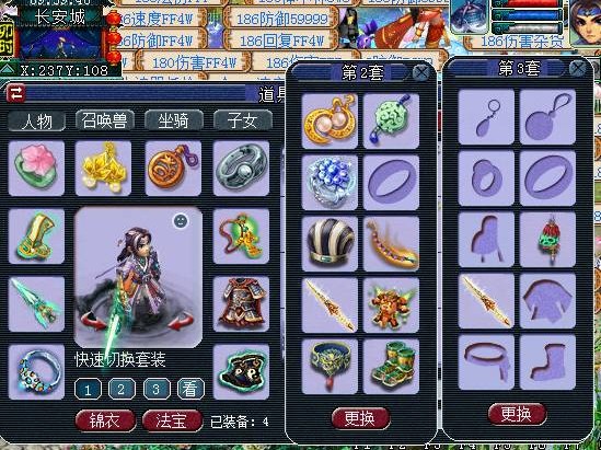 梦幻西游符石可以更改吗？一键切换使用技巧分享