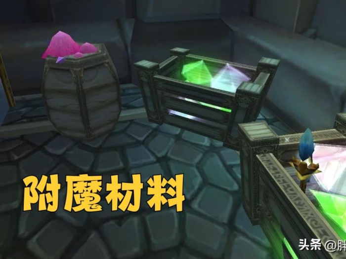 魔兽WLK附魔羊皮纸在哪里买？附魔材料购买方法介绍
