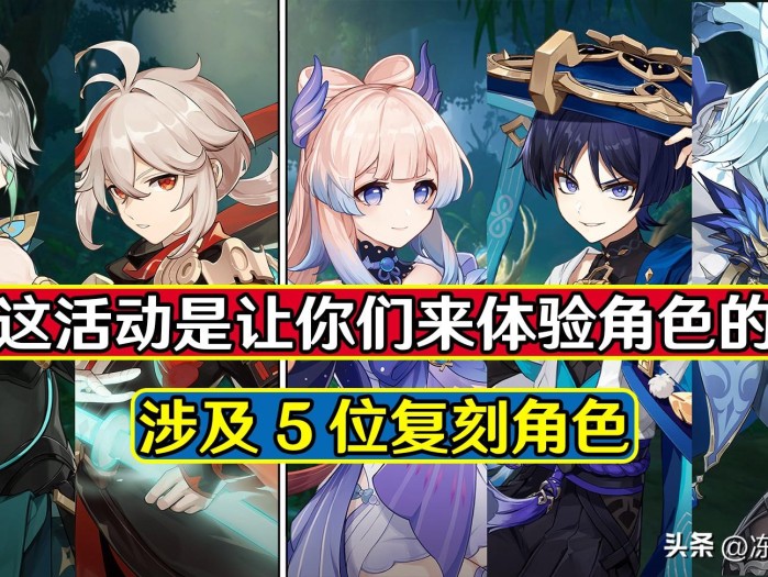 原神角色怎么选择？7支队伍表现及手感详细介绍