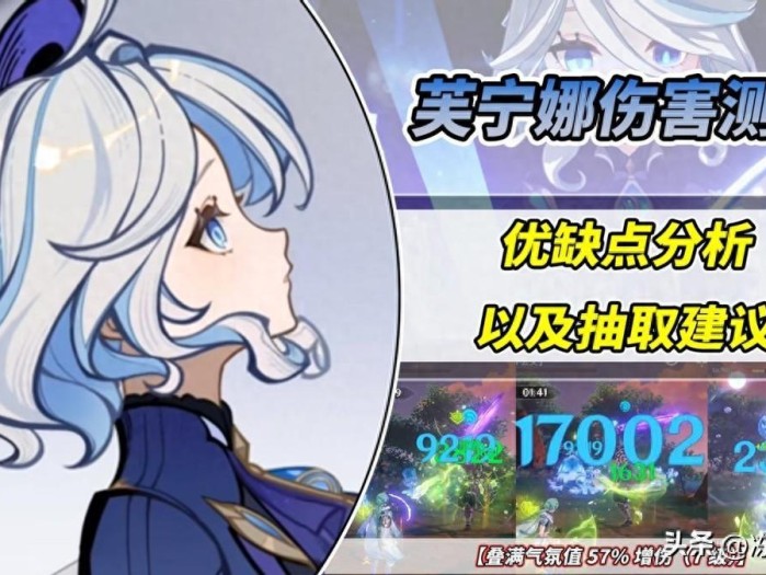 原神角色芙宁娜伤害测试攻略-芙宁娜该怎么抽取