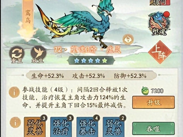 寻道大千游戏灵兽流派攻略大全-灵兽流派如何搭配成为灵兽大师