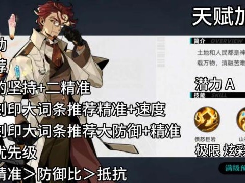 赛尔计划迪符特刻印怎么选？刻印最佳搭配建议分享