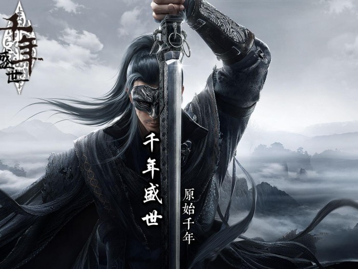 千年手游礼包码最新-千年手游礼包码大全