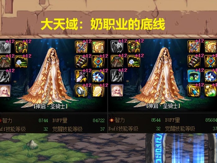 dnf奶妈装备流派推荐-奶职业3大配装推荐