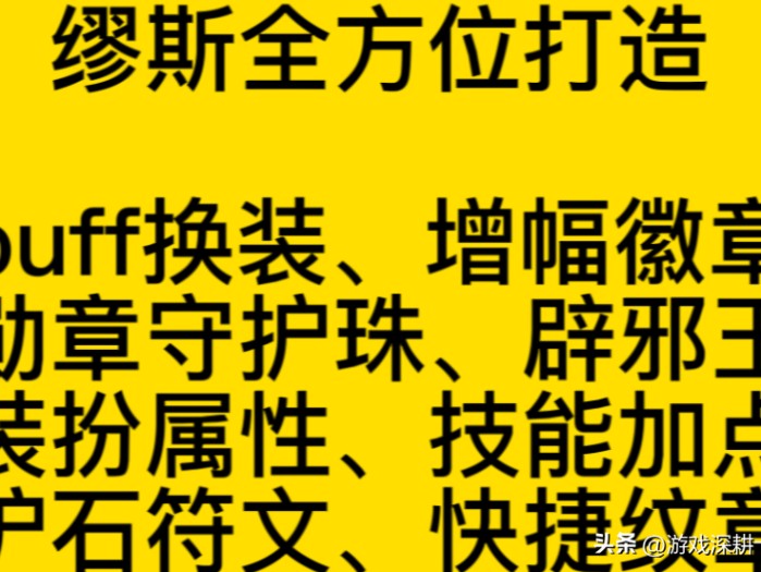 dnf缪斯装备附魔怎么选？缪斯奶弓全方位介绍