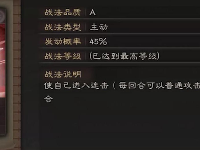 三国志战略版兵锋和强攻哪个好？强攻与兵锋两者区别详解