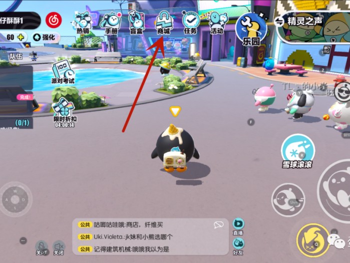 蛋仔派对怎么改名字？详细操作图文攻略