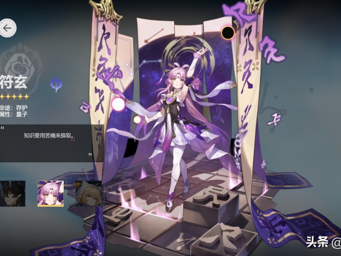 崩坏星穹铁道0+0符玄的非主流养成攻略-0+0符玄如何高速养成