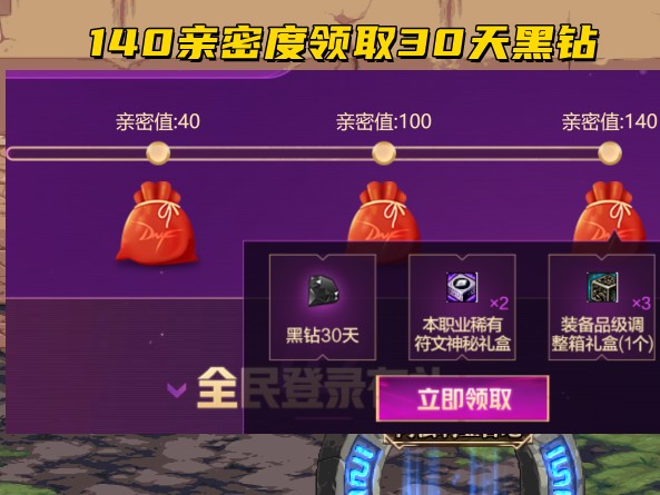 dnf第二套天空套外观图一览-周年庆首个周边活动介绍