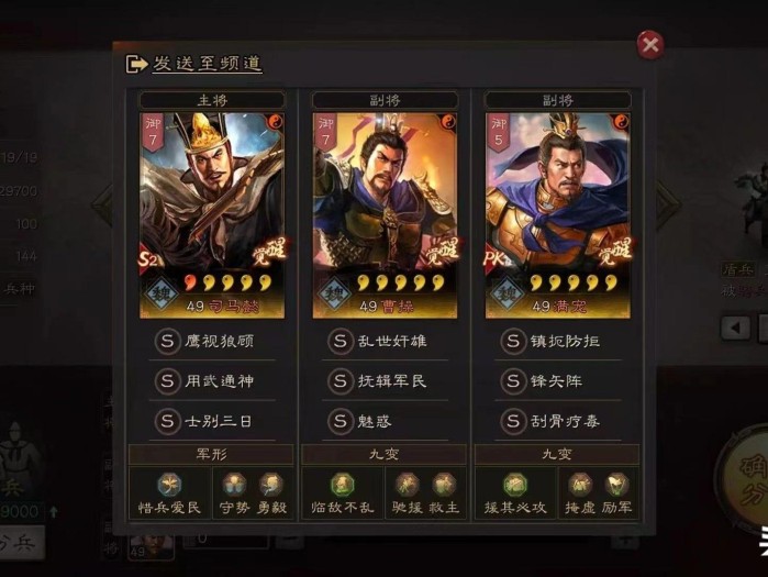 三国志战略版满宠t0阵容-白板最强T0队伍太尉盾