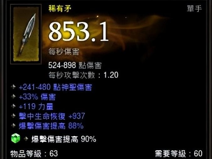 暗黑破坏神3武器图文攻略-如何判断一把武器基本的好坏
