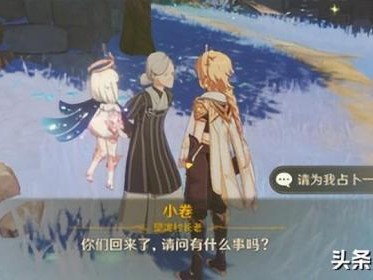 小卷婆婆占卜攻略-小卷婆婆占卜位置