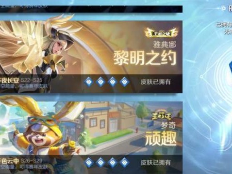 王者荣耀S32赛季多久结束？s32赛季结束时间分享